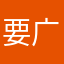 要广告又没广告￼