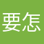 要怎么才能注册