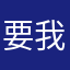 要我奖励你几句吗