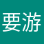 要游戏名字吗
