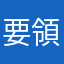 要領良くなりたい