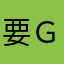 要ｇｖｕｇｖｇｙ