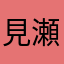 見霽るかす 瀬戸の島々