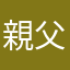 親父が売れない演歌歌手
