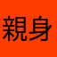 親身體驗客服傲慢
