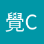 覺得whos call很讓人失望