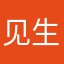 见生初若如是人