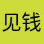 见钱眼开灬