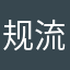 规流量了面膜