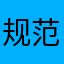 规范化菊花合肥