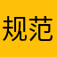 规范化v和v