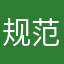 规范行业监督者