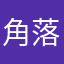 角落里的鱼罐头