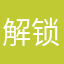 解锁一下我操操操操