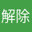 解除したいよ