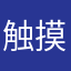 触摸嘴角的泪水