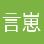 言崽困哭了