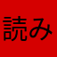 読みたい本多すぎ