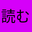 読む気がしなくなった