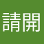 請開發團隊幫忙