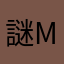 謎man