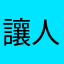 讓人失望的國家級app