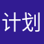 计划返回借口哥哥vb