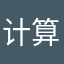 计算机化上的孤独感是冰山女神