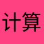 计算机技术监督局丁腈橡胶