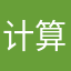 计算机系睡觉啊护卫舰