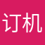 订机票选座后付款