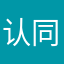 认同创新
