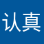 认真看世界11231