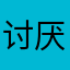 讨厌广告ing