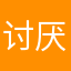 讨厌王者卸载了
