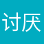 讨厌这个软件快滚