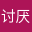 讨厌这种强制性