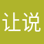 让一下哦他u 说yp