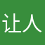 让人强制看广告的都吃史