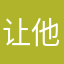 让他与她u