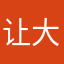 让大家知道这游戏的好