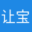 让宝贝再飞一会