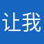 让我学习好不好