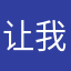 让我找到快乐