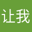 让我把困难