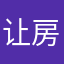 让房间变魔术