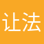 让法国队以及更多的