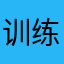 训练孩子的关注力好