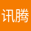 讯腾化马