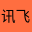 讯飞同传基本无延迟，国际学术会议也无压力
